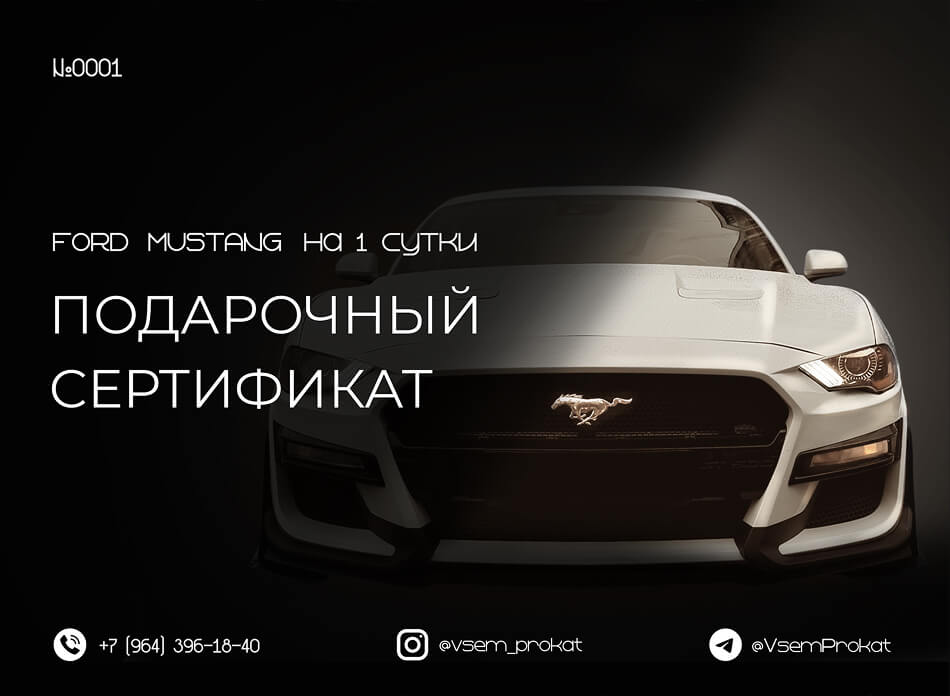 Ford Mustang